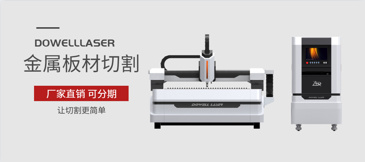 選激光切割設備不要選價格低的，合適您用的才是好設備