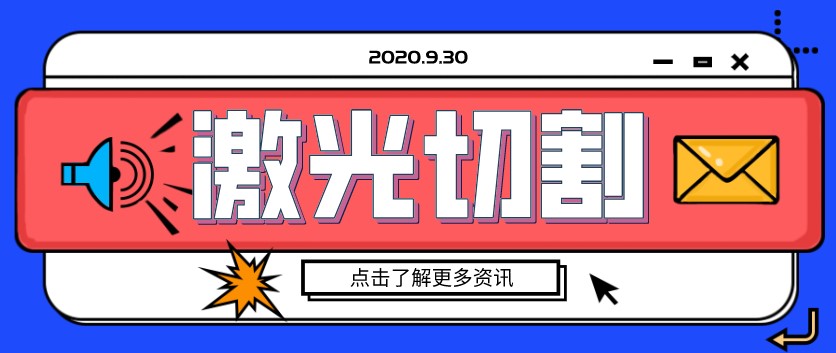 鋼板金屬激光切割機使用前如何安裝電線接頭？