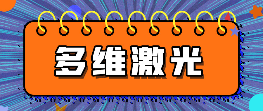 山東15000w高功率板材金屬激光切割機廠家：今日新聞