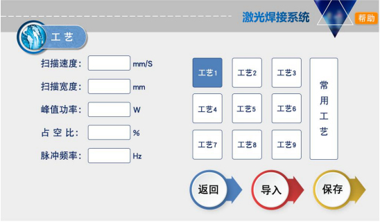 激光焊接機的焊接參數怎么調？